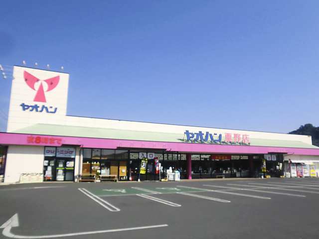 粟野店