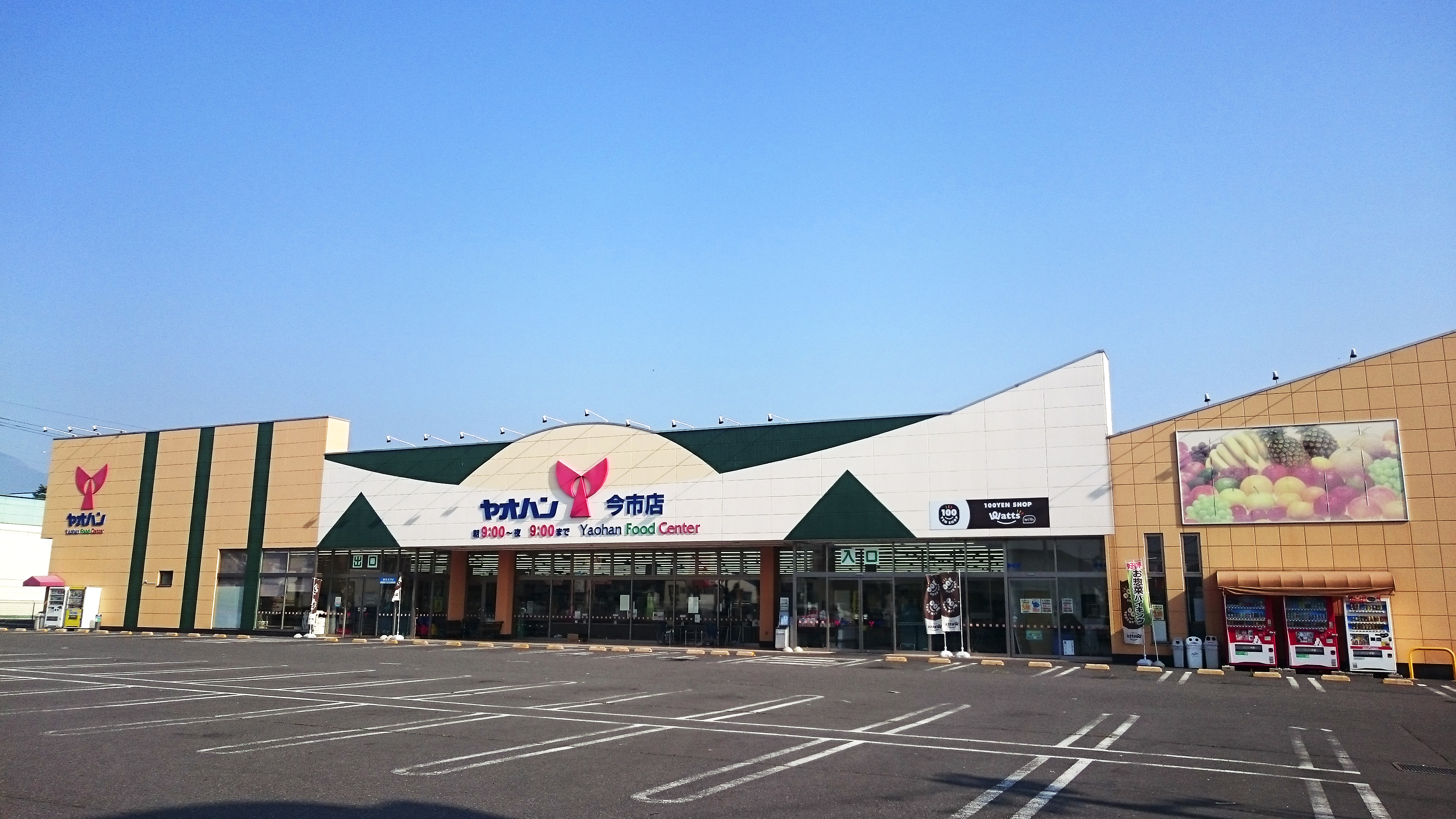 今市店